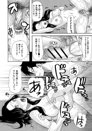 Haramase Nakadashi 3-chou Yen Page #148