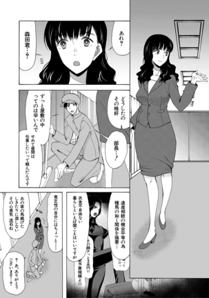 Haramase Nakadashi 3-chou Yen Page #67