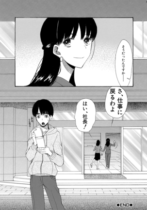 Haramase Nakadashi 3-chou Yen Page #200