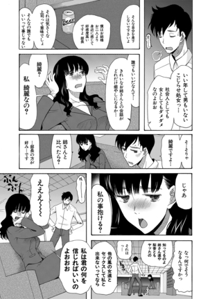 Haramase Nakadashi 3-chou Yen Page #73