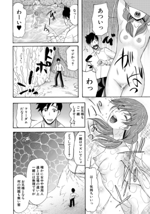 Haramase Nakadashi 3-chou Yen Page #40