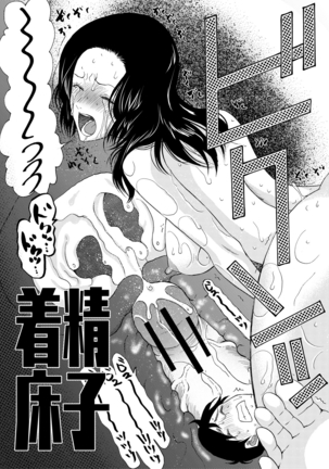 Haramase Nakadashi 3-chou Yen Page #155