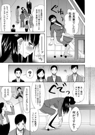 Haramase Nakadashi 3-chou Yen Page #173