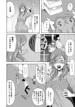 Haramase Nakadashi 3-chou Yen Page #52