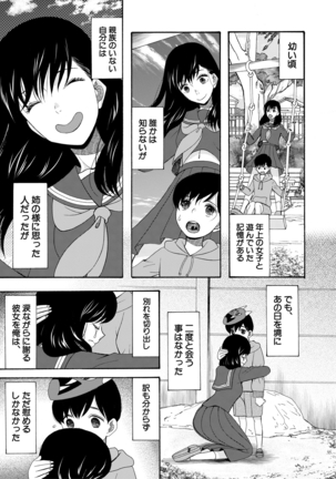 Haramase Nakadashi 3-chou Yen Page #131