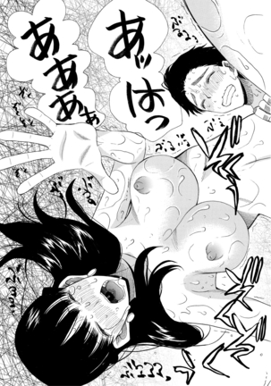 Haramase Nakadashi 3-chou Yen Page #197