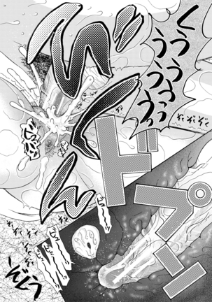 Haramase Nakadashi 3-chou Yen Page #26