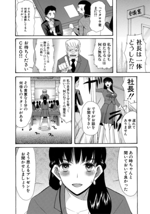 Haramase Nakadashi 3-chou Yen Page #172