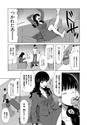 Haramase Nakadashi 3-chou Yen Page #71