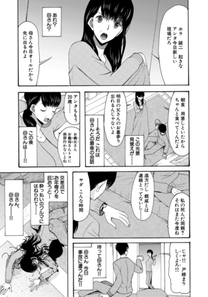 Haramase Nakadashi 3-chou Yen Page #35