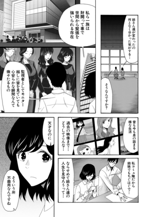 Haramase Nakadashi 3-chou Yen Page #129
