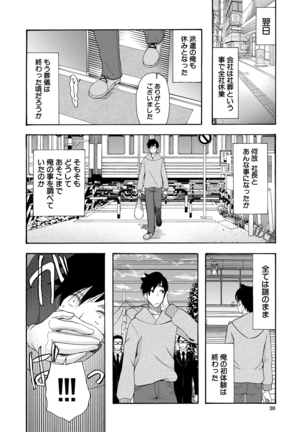 Haramase Nakadashi 3-chou Yen Page #30