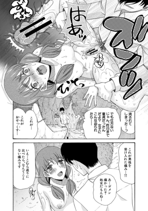 Haramase Nakadashi 3-chou Yen Page #46