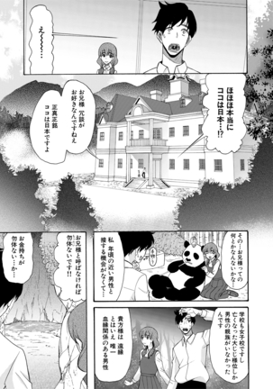 Haramase Nakadashi 3-chou Yen Page #39