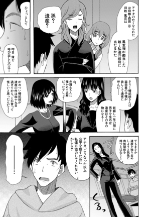 Haramase Nakadashi 3-chou Yen Page #33