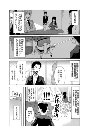 Haramase Nakadashi 3-chou Yen Page #176