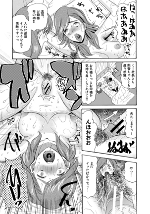 Haramase Nakadashi 3-chou Yen Page #57