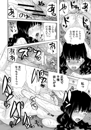 Haramase Nakadashi 3-chou Yen Page #160