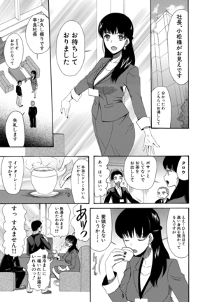 Haramase Nakadashi 3-chou Yen Page #169