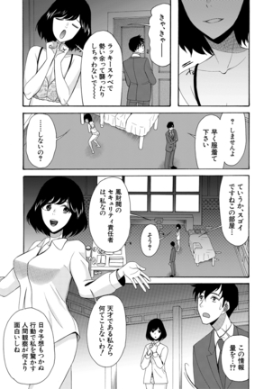 Haramase Nakadashi 3-chou Yen Page #103