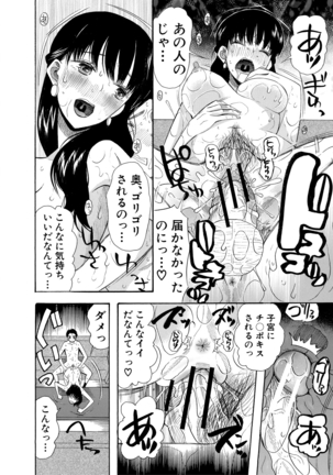 Haramase Nakadashi 3-chou Yen Page #192