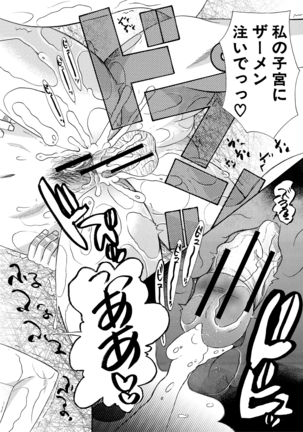 Haramase Nakadashi 3-chou Yen Page #196