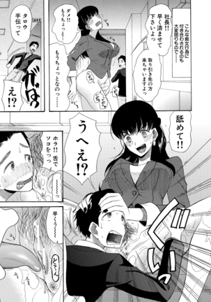 Haramase Nakadashi 3-chou Yen Page #177