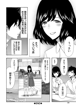 Haramase Nakadashi 3-chou Yen Page #130