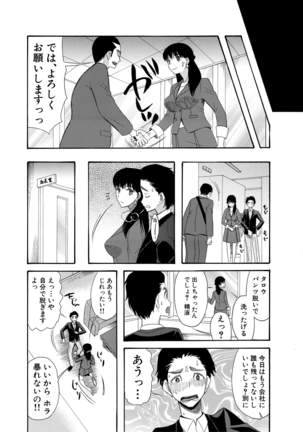 Haramase Nakadashi 3-chou Yen Page #179