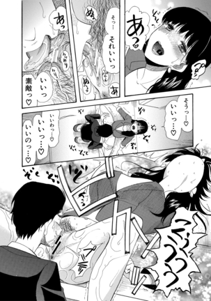 Haramase Nakadashi 3-chou Yen Page #178