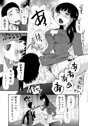 Haramase Nakadashi 3-chou Yen Page #175