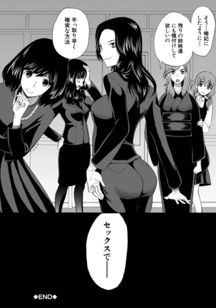 Haramase Nakadashi 3-chou Yen Page #34