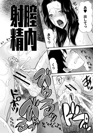 Haramase Nakadashi 3-chou Yen Page #154