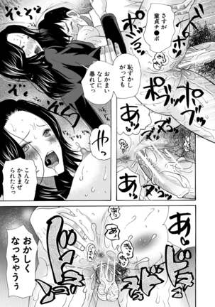 Haramase Nakadashi 3-chou Yen Page #23