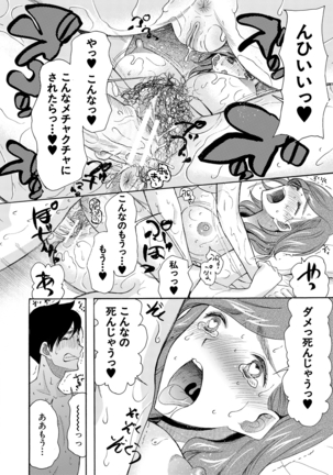 Haramase Nakadashi 3-chou Yen Page #62