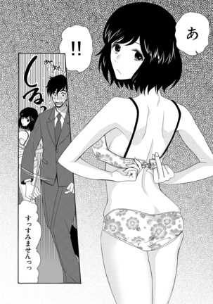Haramase Nakadashi 3-chou Yen Page #102