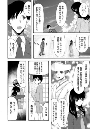 Haramase Nakadashi 3-chou Yen Page #136