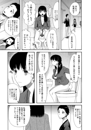 Haramase Nakadashi 3-chou Yen Page #171