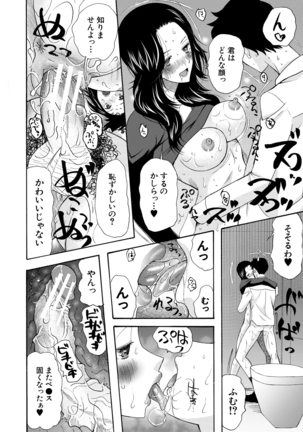 Haramase Nakadashi 3-chou Yen Page #22