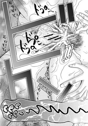 Haramase Nakadashi 3-chou Yen Page #95