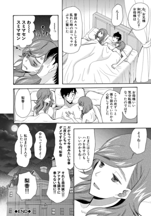 Haramase Nakadashi 3-chou Yen Page #66