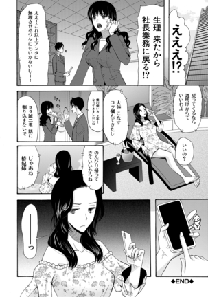 Haramase Nakadashi 3-chou Yen Page #98