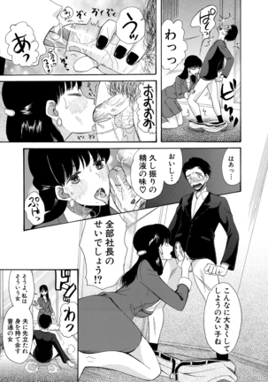 Haramase Nakadashi 3-chou Yen Page #181