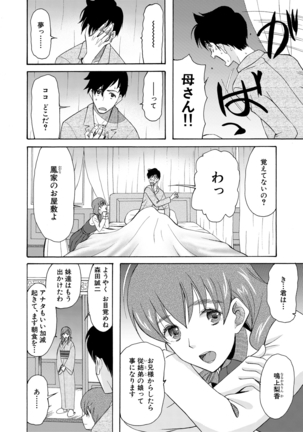 Haramase Nakadashi 3-chou Yen Page #36