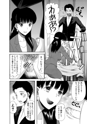 Haramase Nakadashi 3-chou Yen Page #180