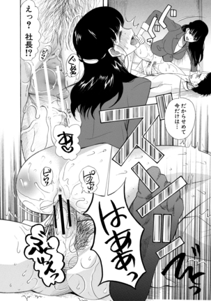 Haramase Nakadashi 3-chou Yen Page #182