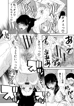 Haramase Nakadashi 3-chou Yen Page #194