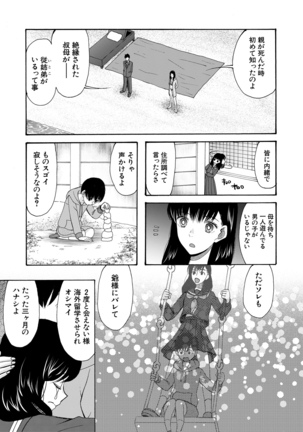 Haramase Nakadashi 3-chou Yen Page #137