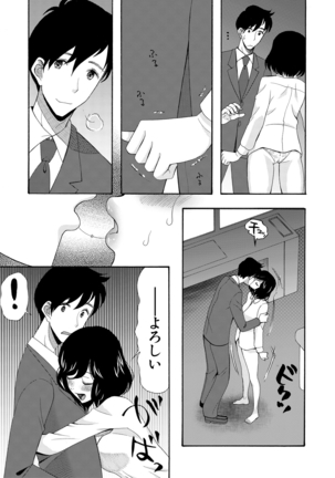 Haramase Nakadashi 3-chou Yen Page #107