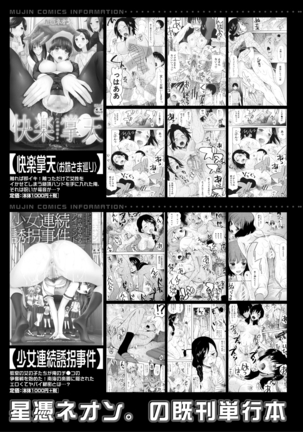 Haramase Nakadashi 3-chou Yen Page #201